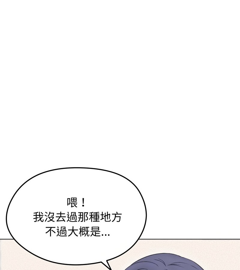 老婆捲款潜逃后第16話