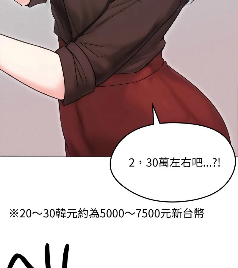 老婆捲款潛逃後第16話