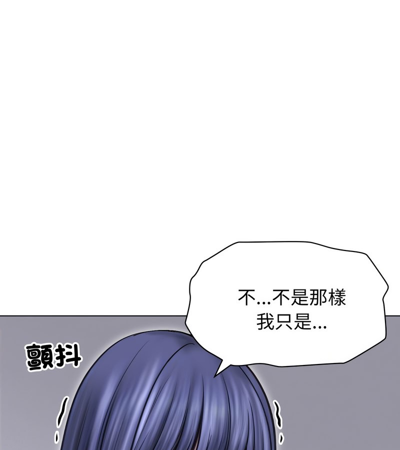 老婆捲款潜逃后第16话