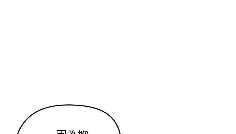老婆捲款潜逃后第16話