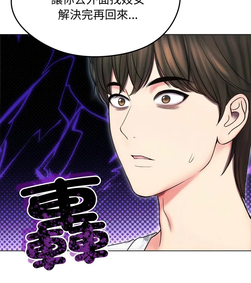 老婆捲款潛逃後第16話