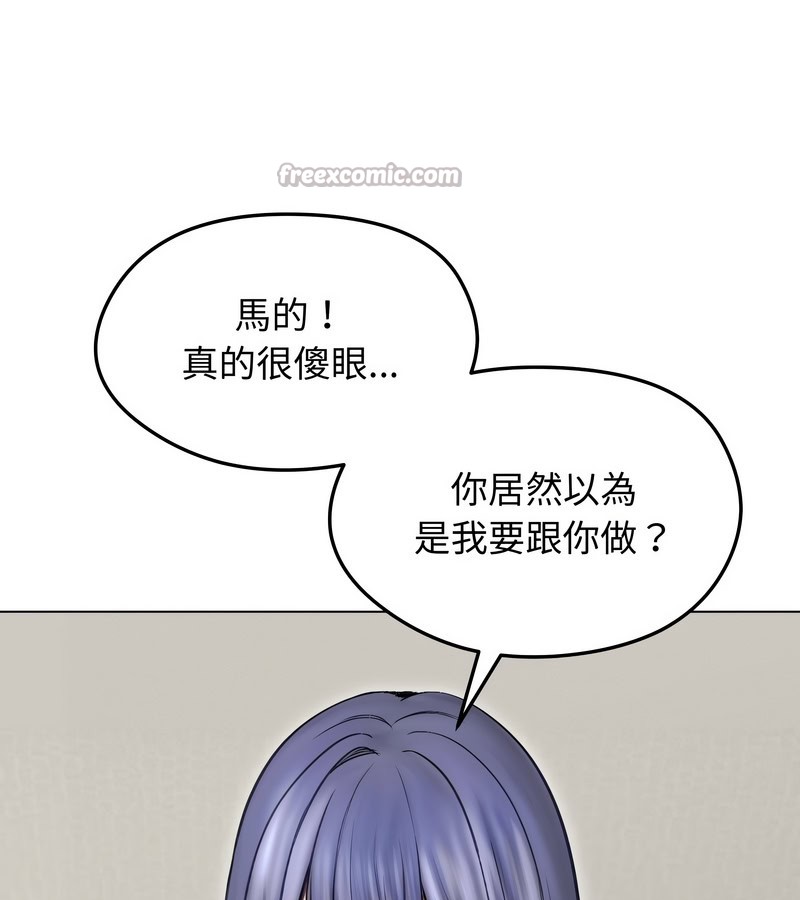 老婆捲款潜逃后第16話