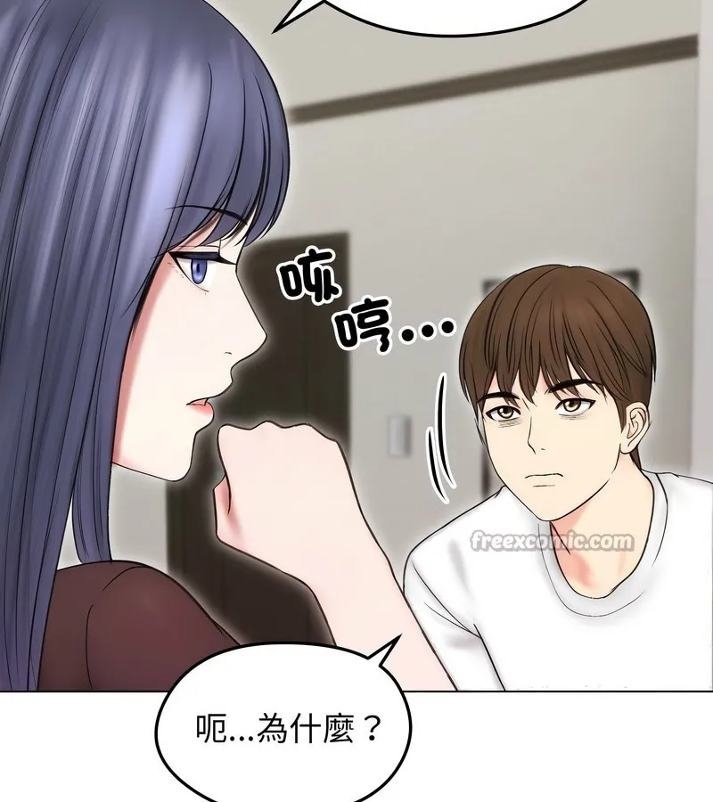 老婆捲款潛逃後第16話