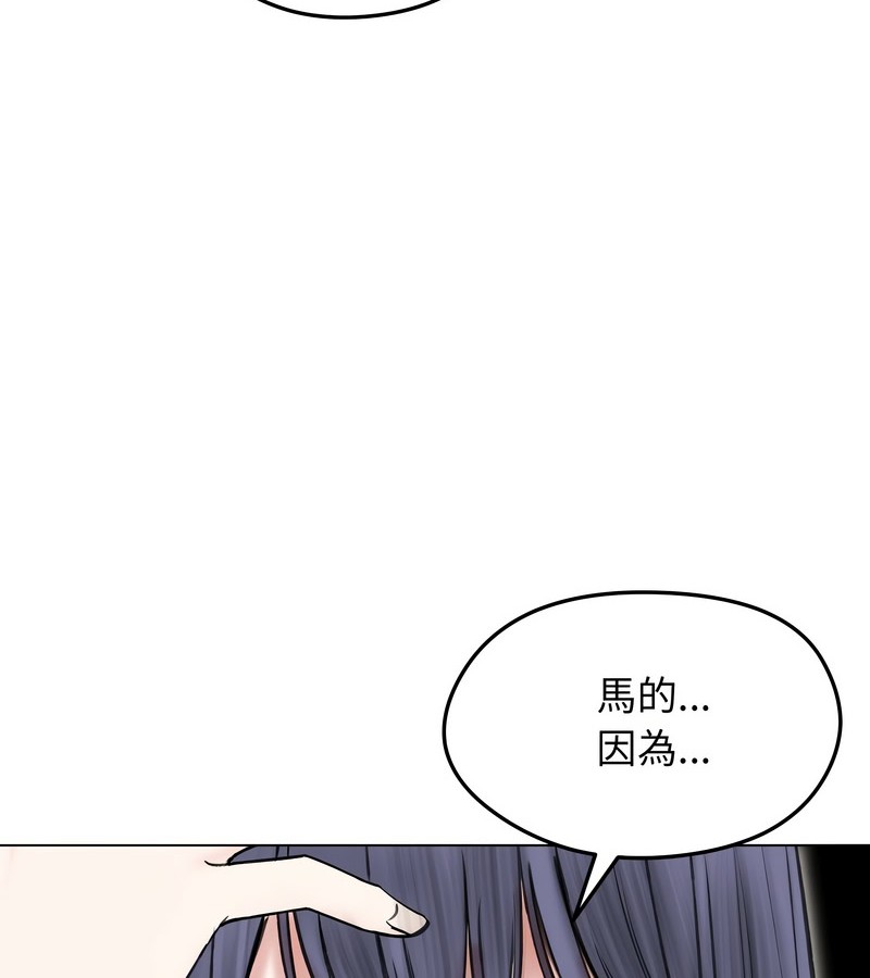 老婆捲款潜逃后第16話
