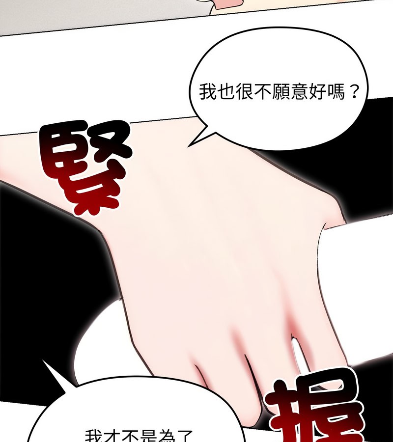 老婆捲款潜逃后第16話