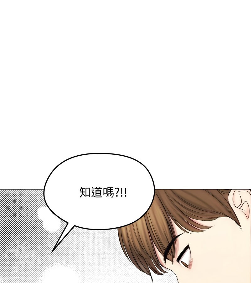 老婆捲款潜逃后第16话