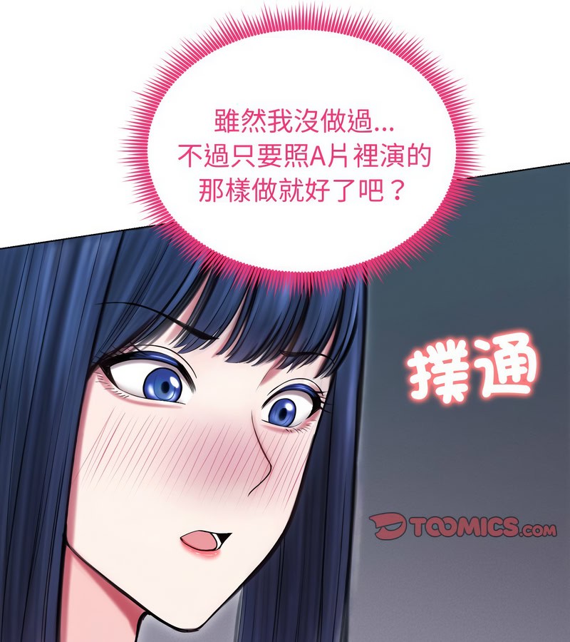 老婆捲款潜逃后第16话