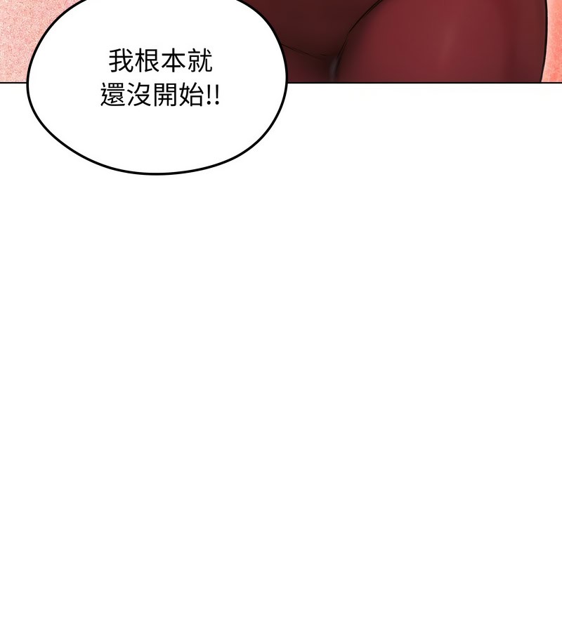 老婆捲款潜逃后第16话