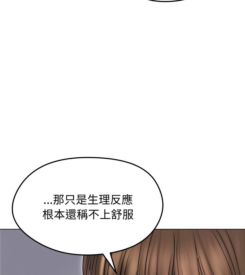 老婆捲款潜逃后第16話