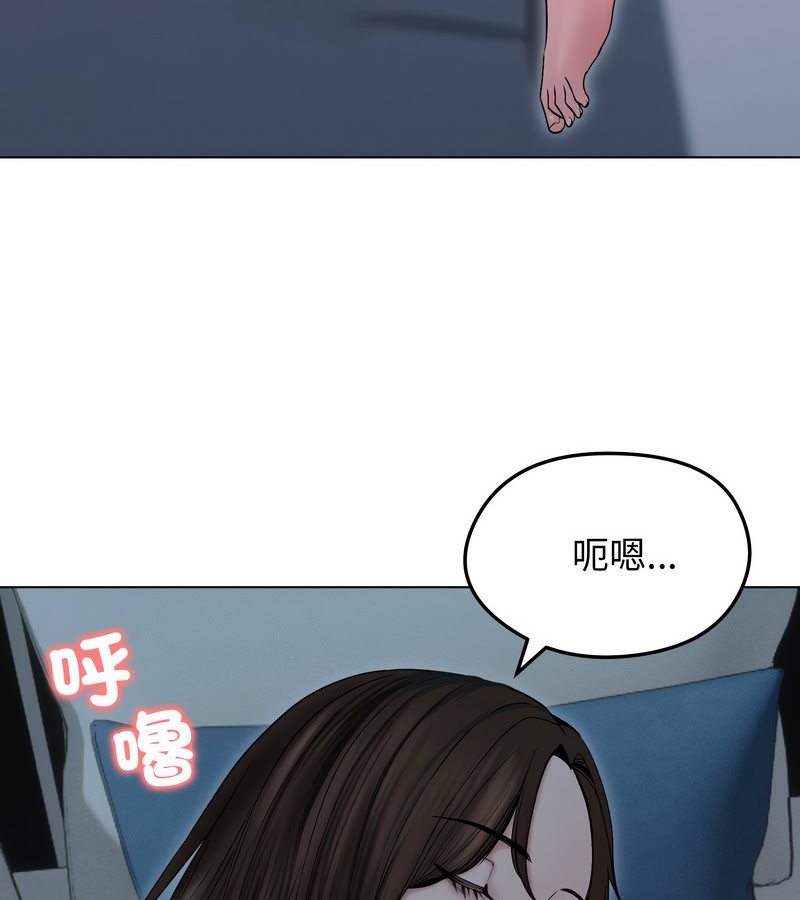 老婆捲款潜逃后第17話