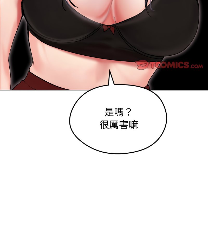 老婆捲款潜逃后第17話