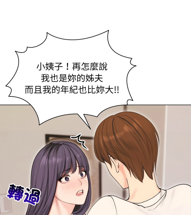 老婆捲款潜逃后第17話