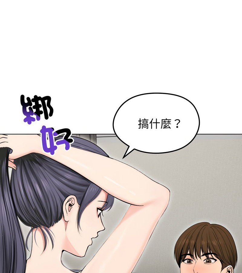 老婆捲款潜逃后第17話