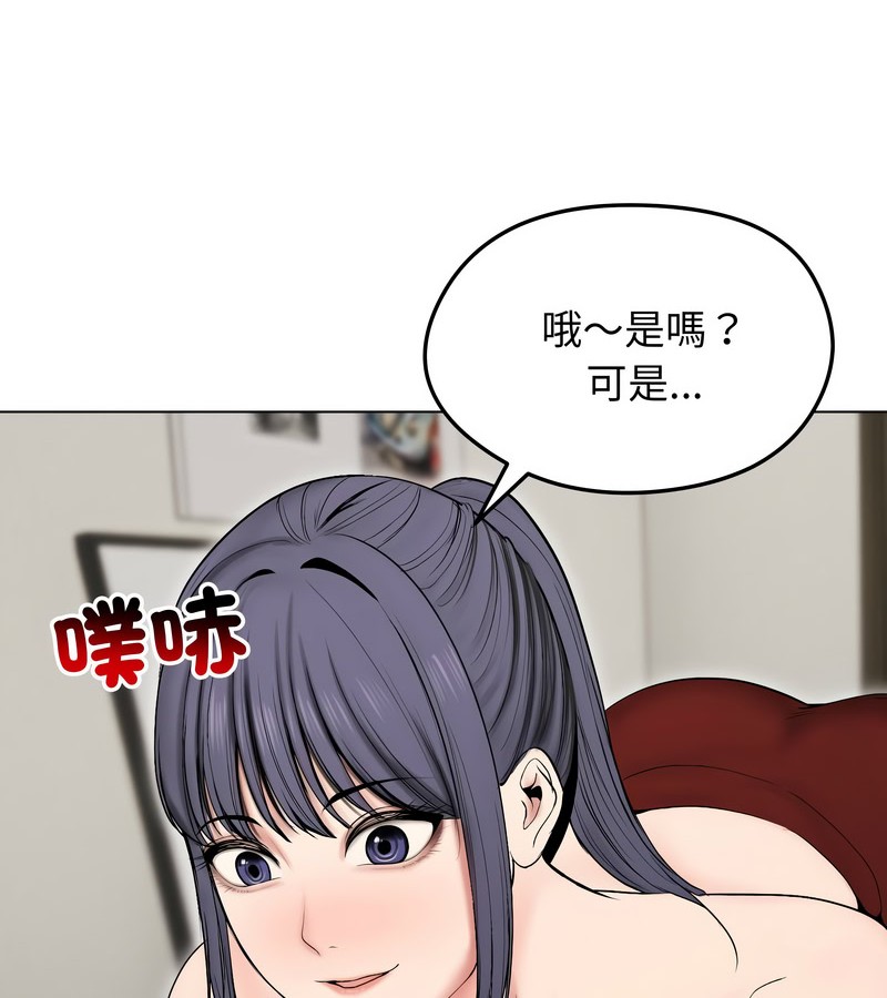 老婆捲款潜逃后第17話