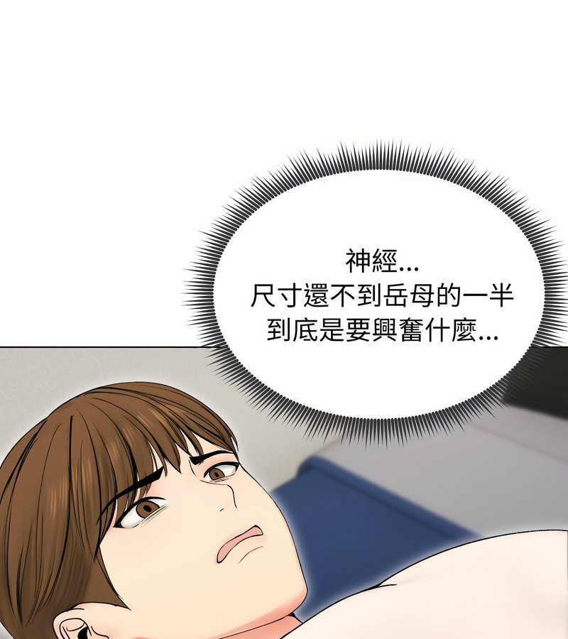 老婆捲款潜逃后第17話