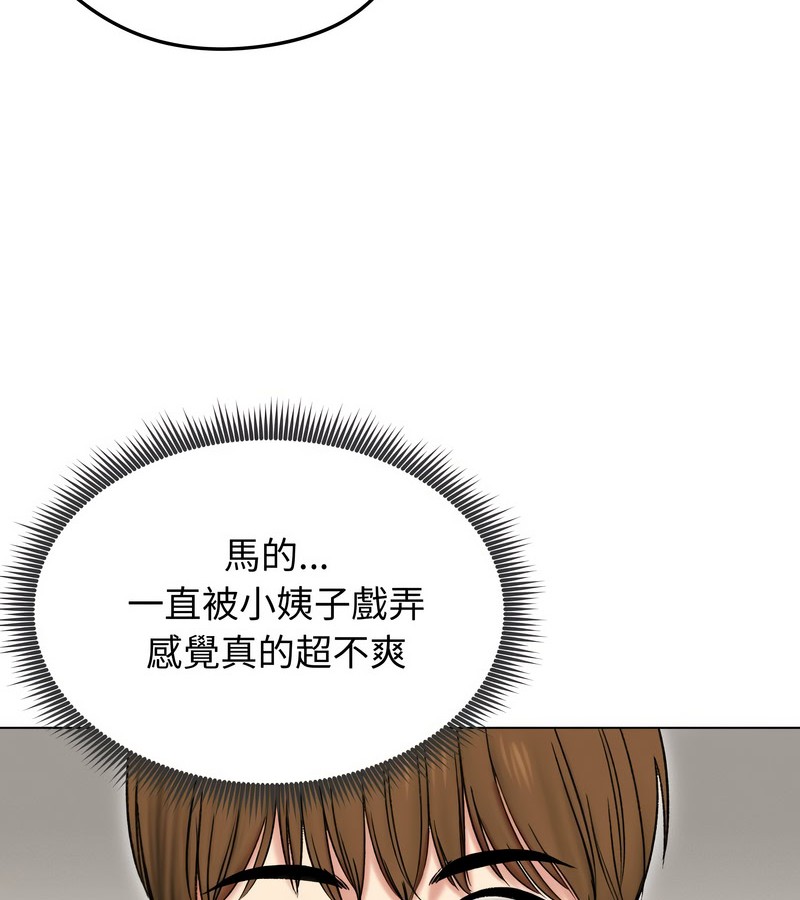 老婆捲款潜逃后第17话