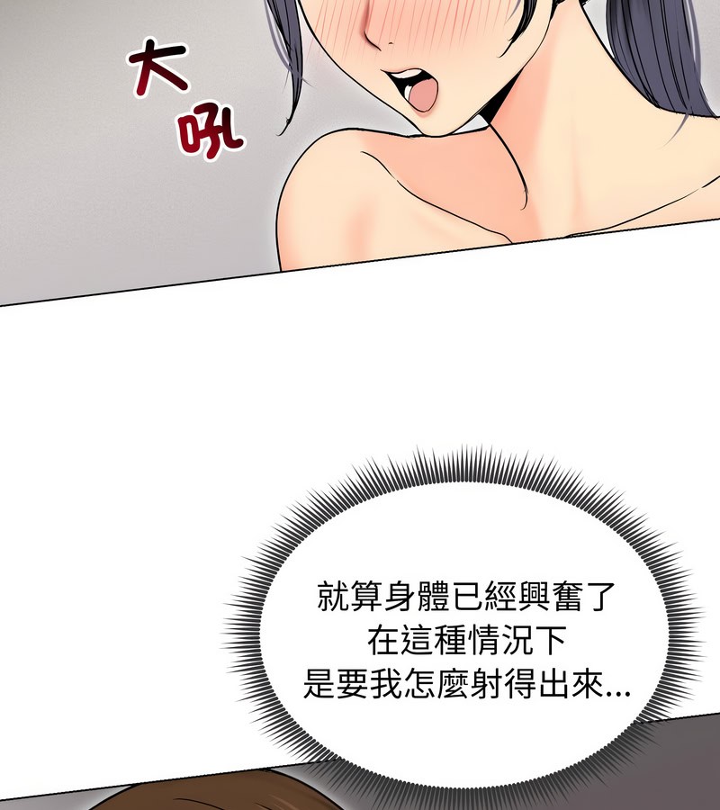 老婆捲款潜逃后第17話