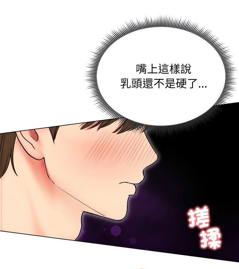 老婆捲款潜逃后第17話