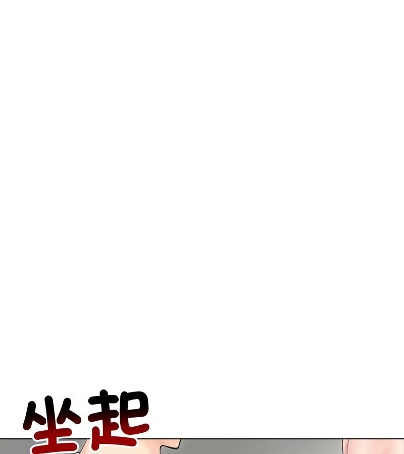 老婆捲款潜逃后第18話