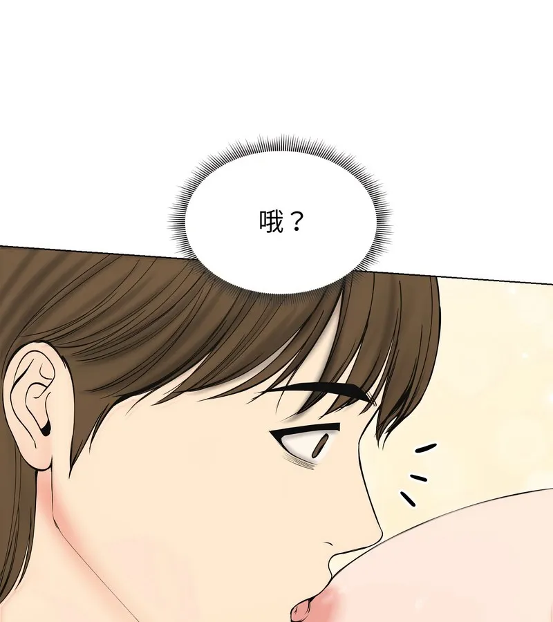 老婆捲款潛逃後第18話