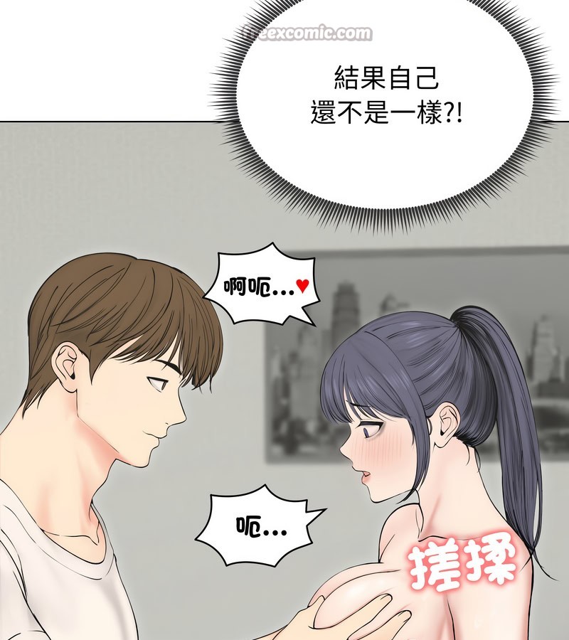 老婆捲款潜逃后第18话