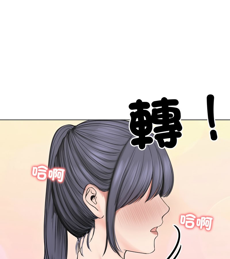 老婆捲款潜逃后第18话