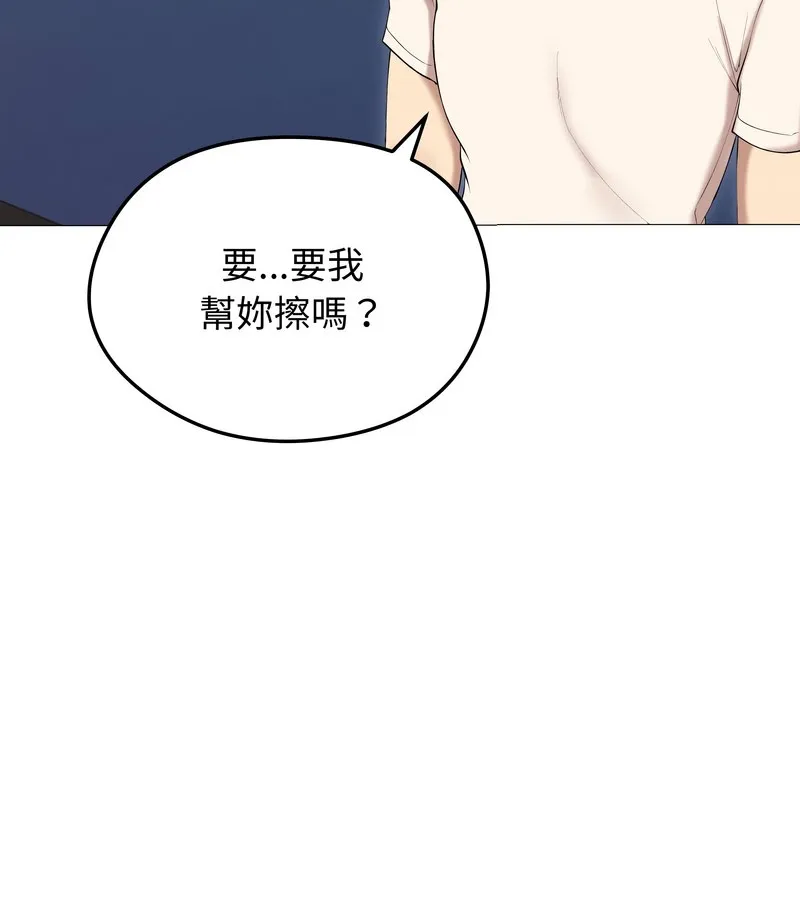 老婆捲款潛逃後第18話