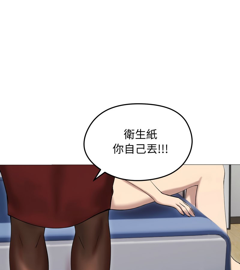 老婆捲款潜逃后第18話