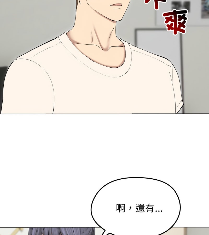 老婆捲款潜逃后第18话