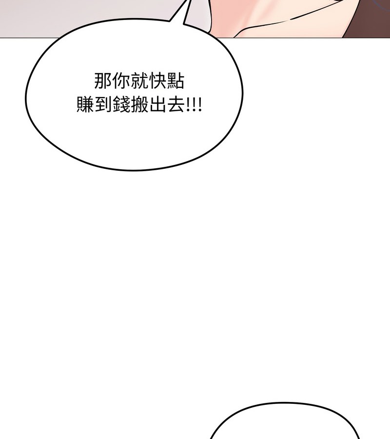 老婆捲款潜逃后第18話