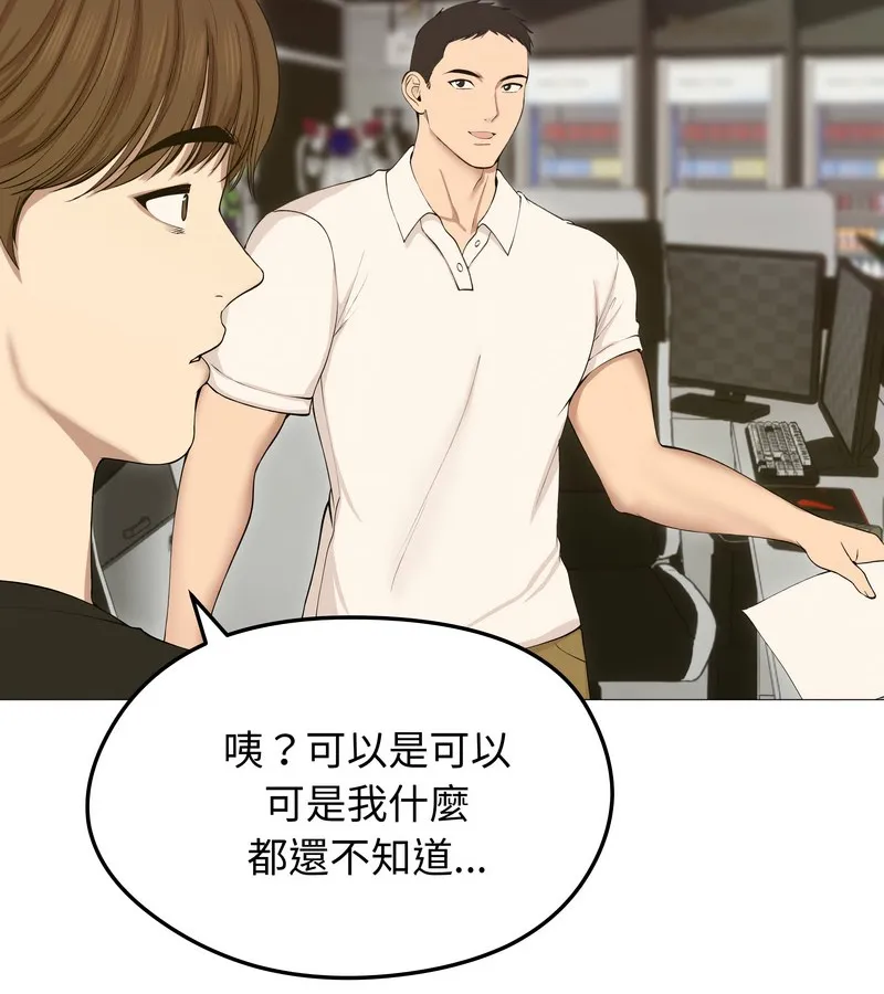 老婆捲款潛逃後第18話