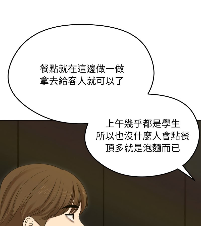 老婆捲款潜逃后第18話
