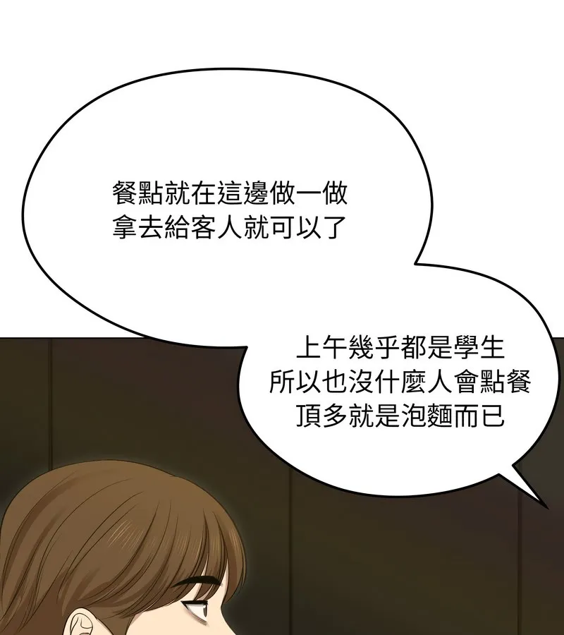 老婆捲款潛逃後第18話