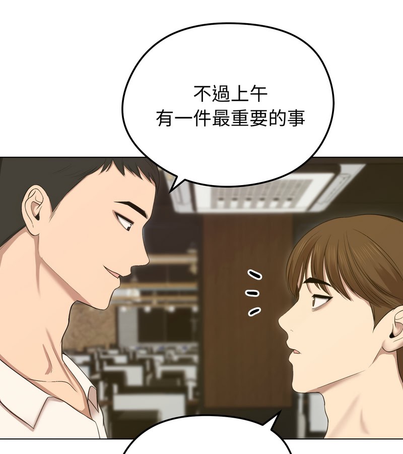 老婆捲款潜逃后第18话