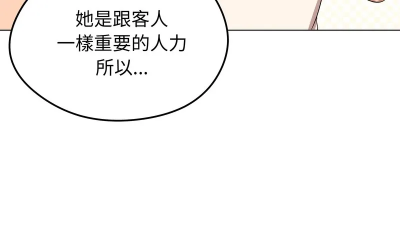老婆捲款潛逃後第18話