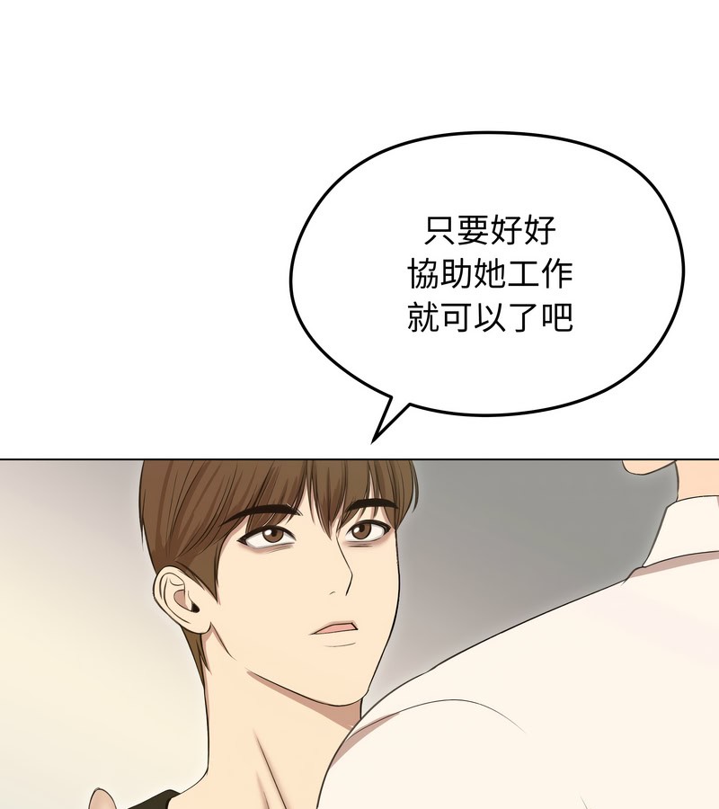 老婆捲款潜逃后第18話