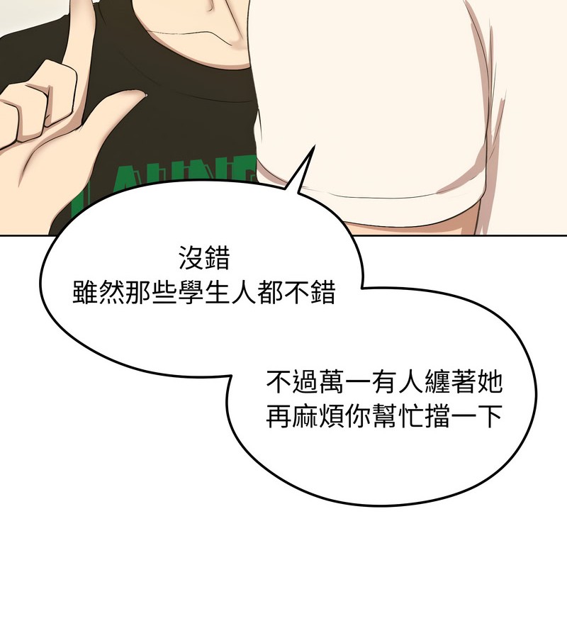 老婆捲款潜逃后第18话
