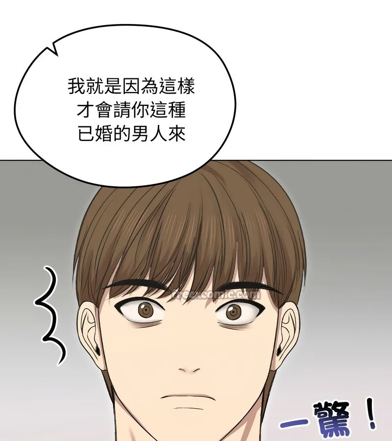 老婆捲款潛逃後第18話