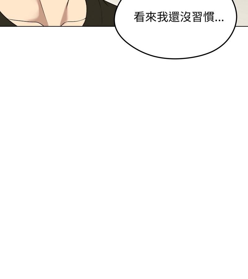 老婆捲款潜逃后第18話