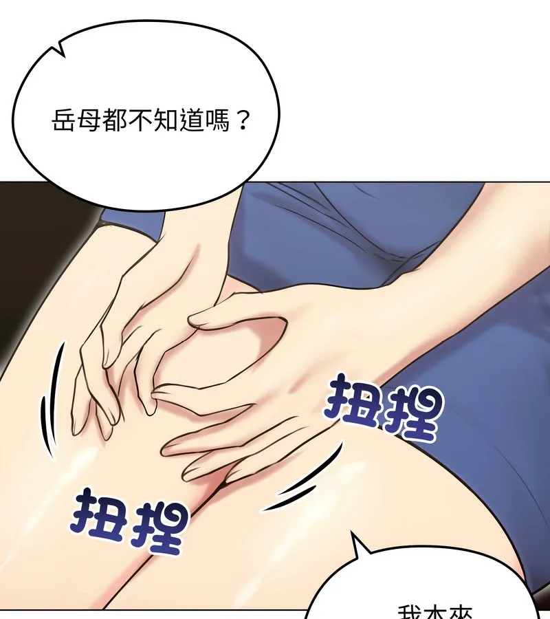 老婆捲款潛逃後第19話
