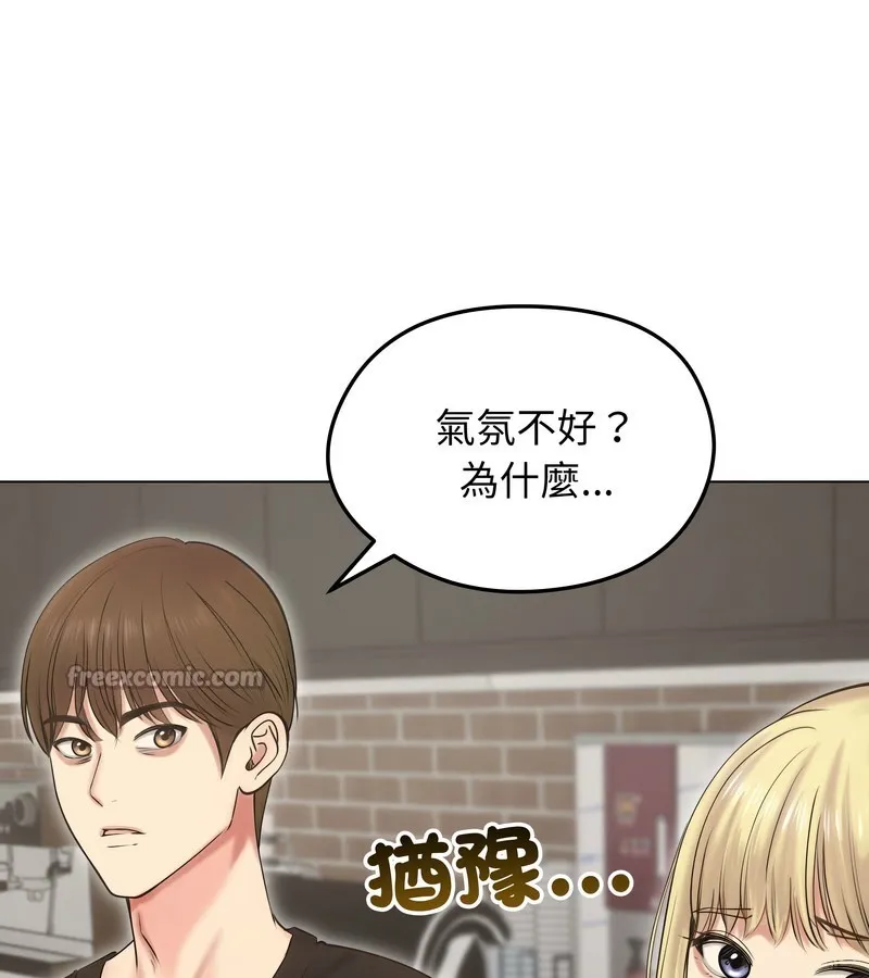 老婆捲款潛逃後第19話