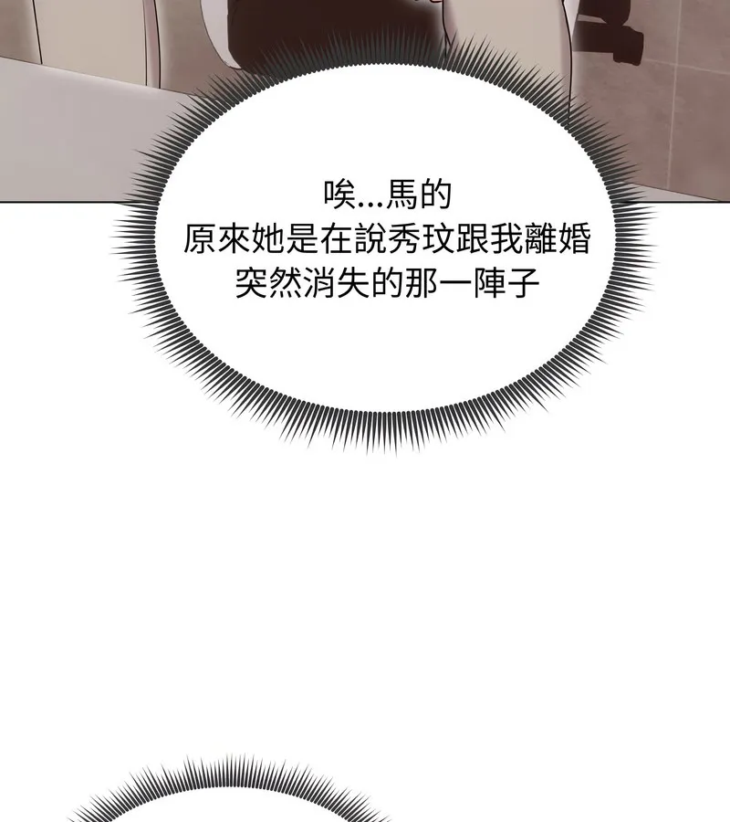 老婆捲款潛逃後第19話