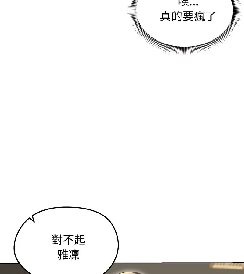 老婆捲款潛逃後第19話