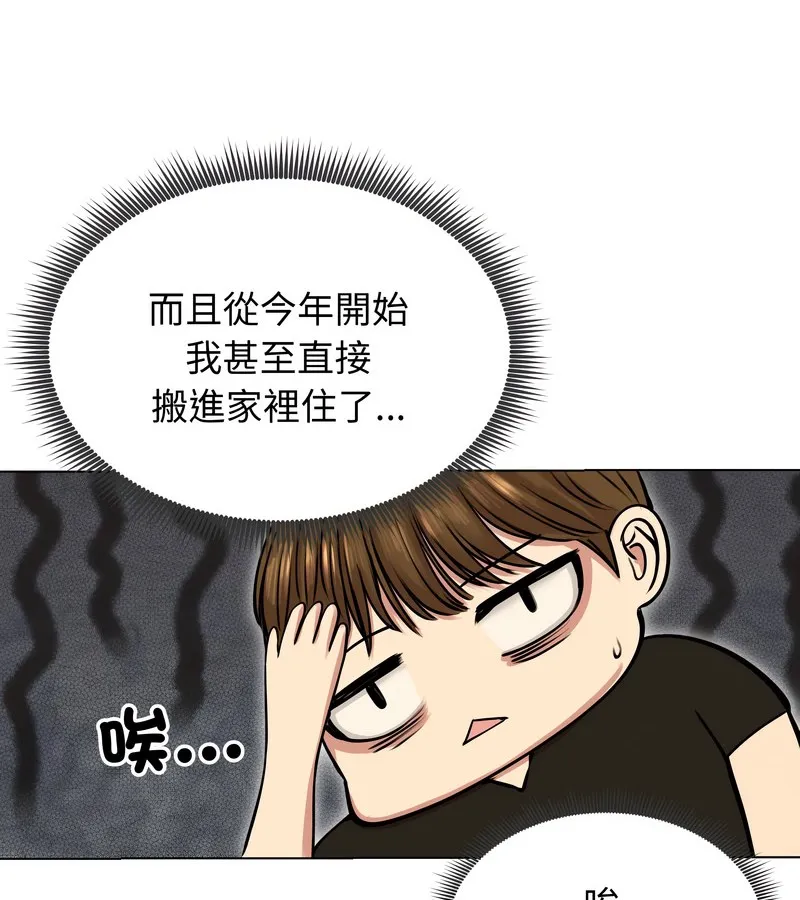 老婆捲款潛逃後第19話
