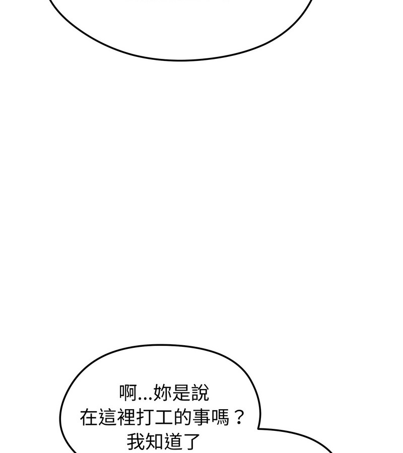 老婆捲款潜逃后第19话