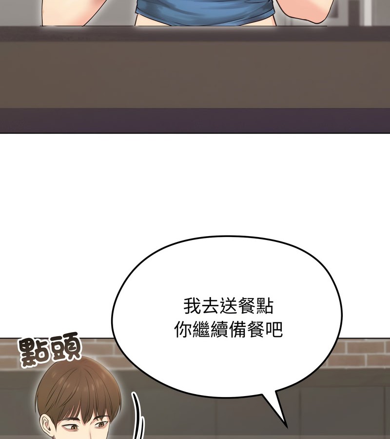老婆捲款潜逃后第19话