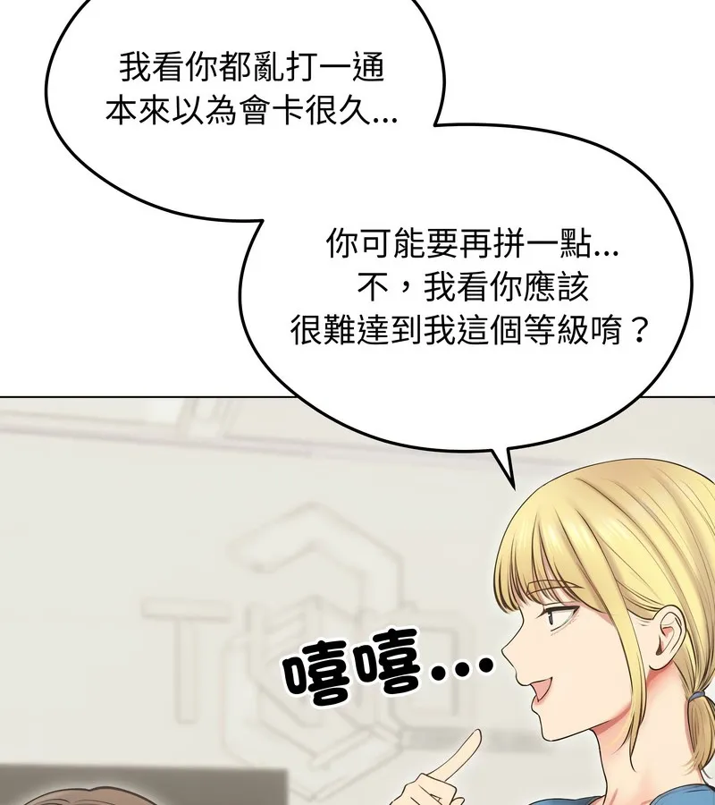 老婆捲款潛逃後第19話