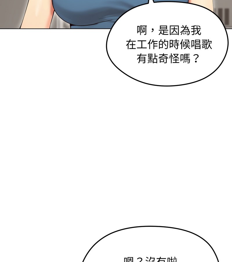 老婆捲款潜逃后第19话
