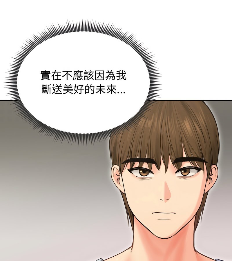 老婆捲款潜逃后第19话