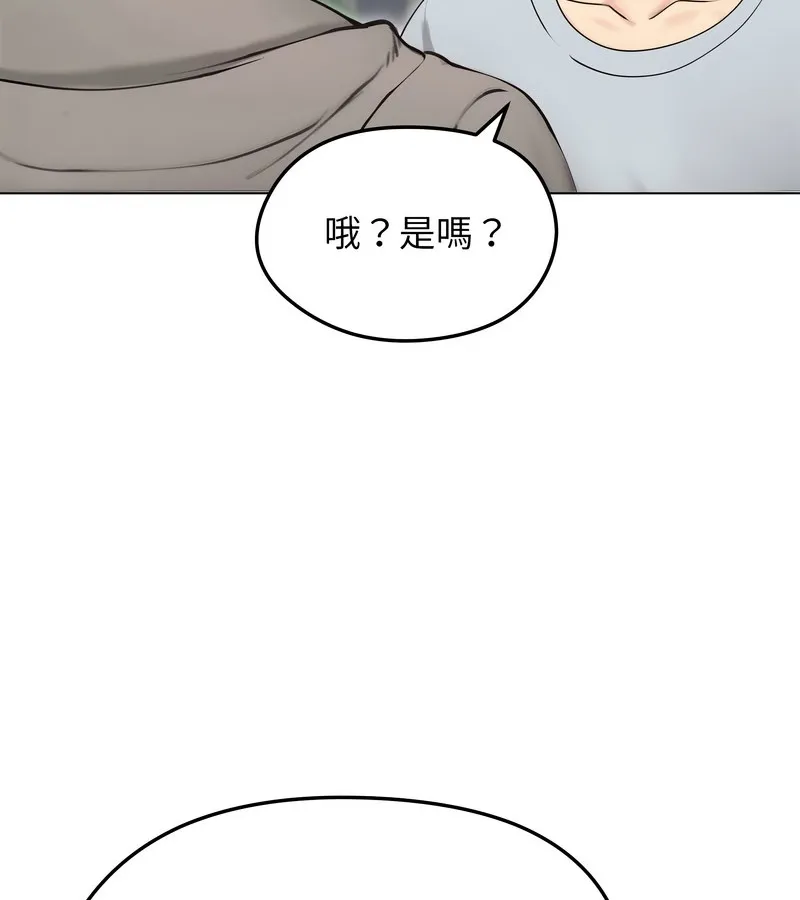 老婆捲款潛逃後第19話